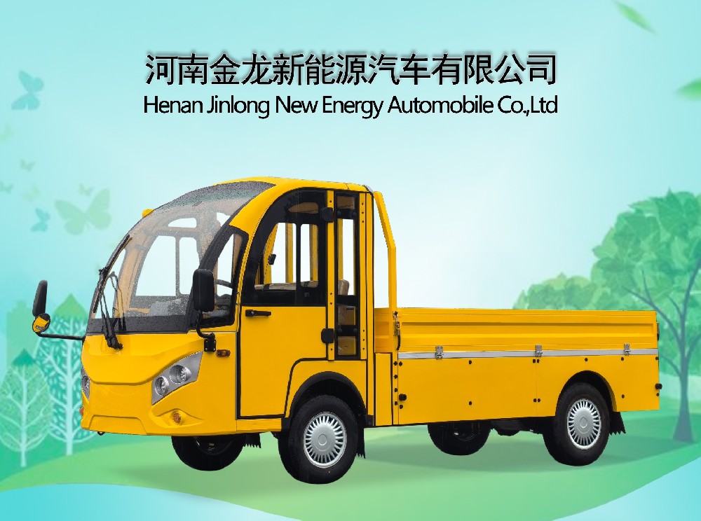 2座封閉電動(dòng)貨斗車